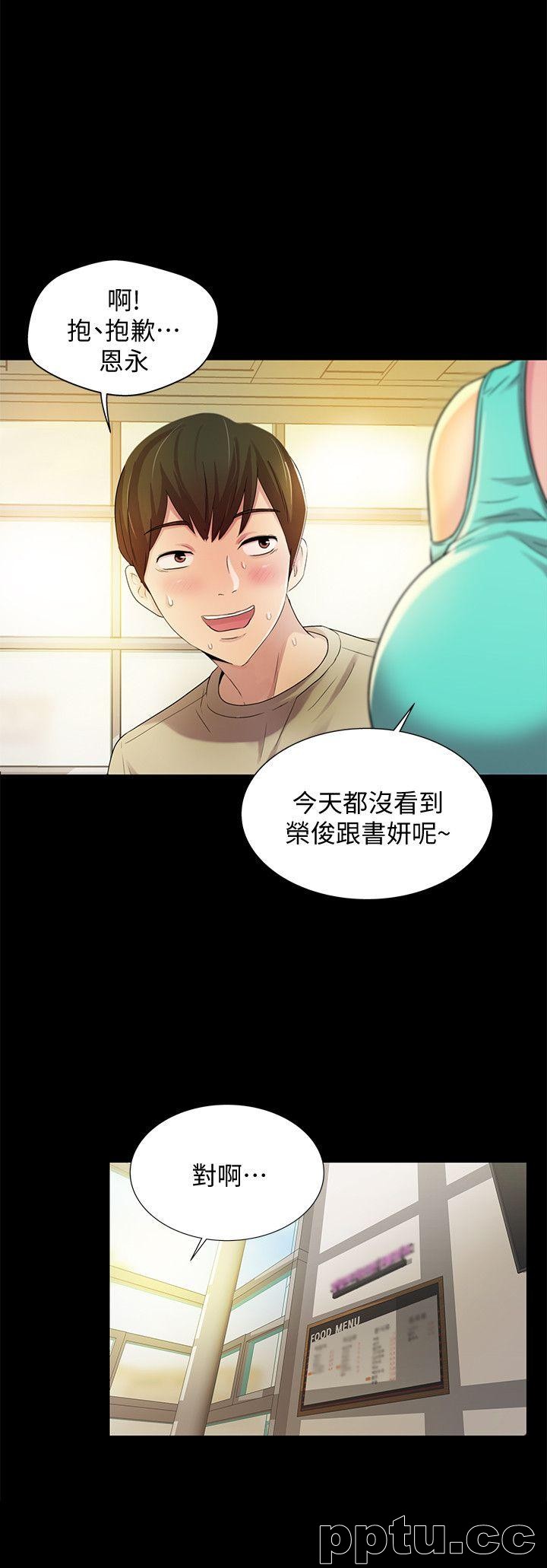 韩漫精选-朋友-第8话-醒了就来做吧!