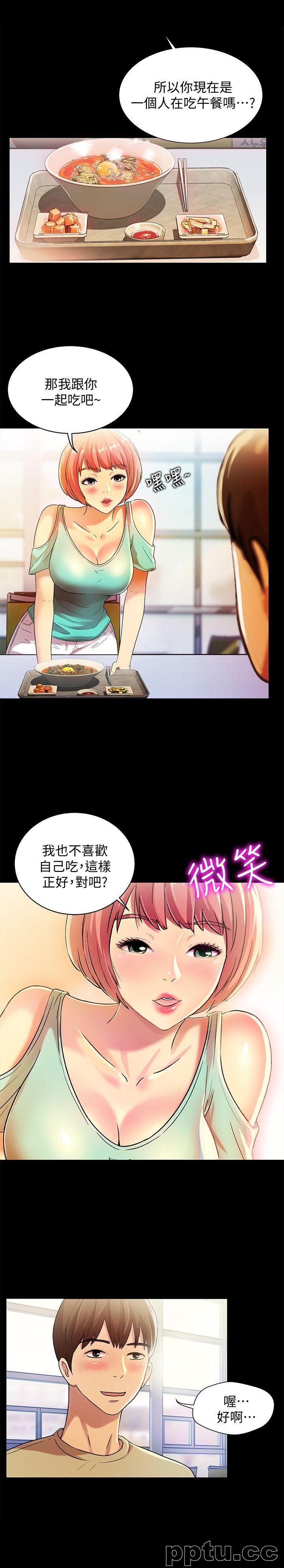 韩漫精选-朋友-第8话-醒了就来做吧!