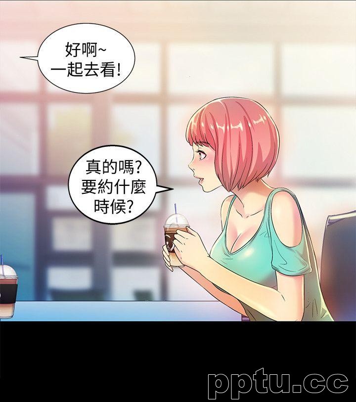 韩漫精选-朋友-第8话-醒了就来做吧!