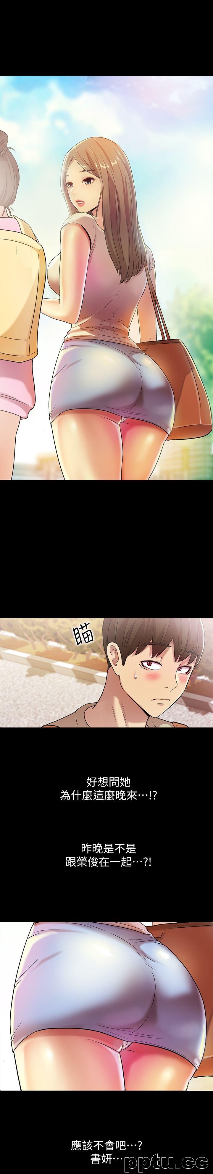 韩漫精选-朋友-第8话-醒了就来做吧!