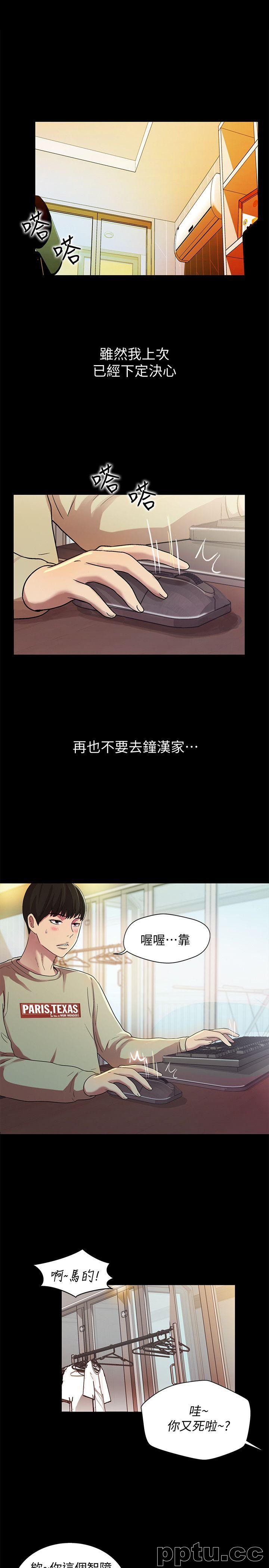 韩漫精选-朋友-第8话-醒了就来做吧!