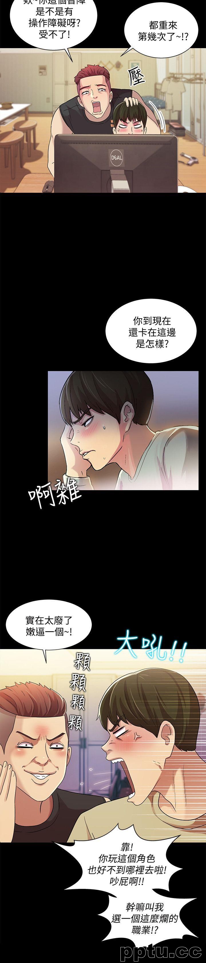 韩漫精选-朋友-第8话-醒了就来做吧!