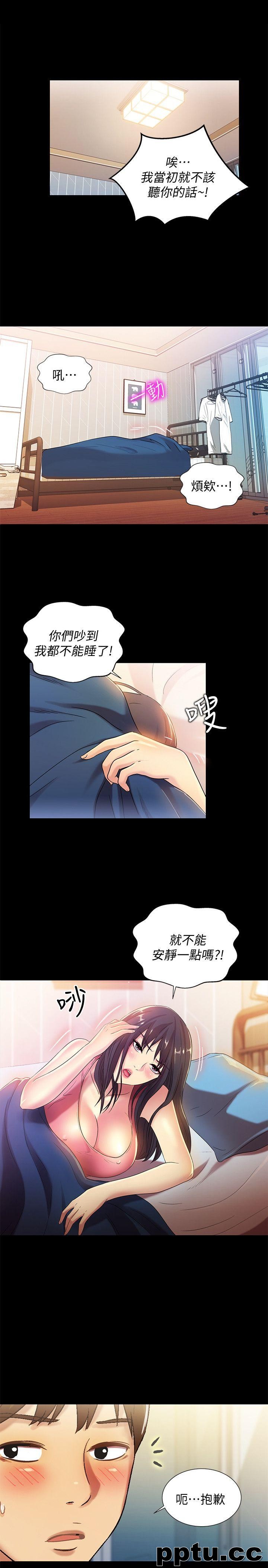 韩漫精选-朋友-第8话-醒了就来做吧!