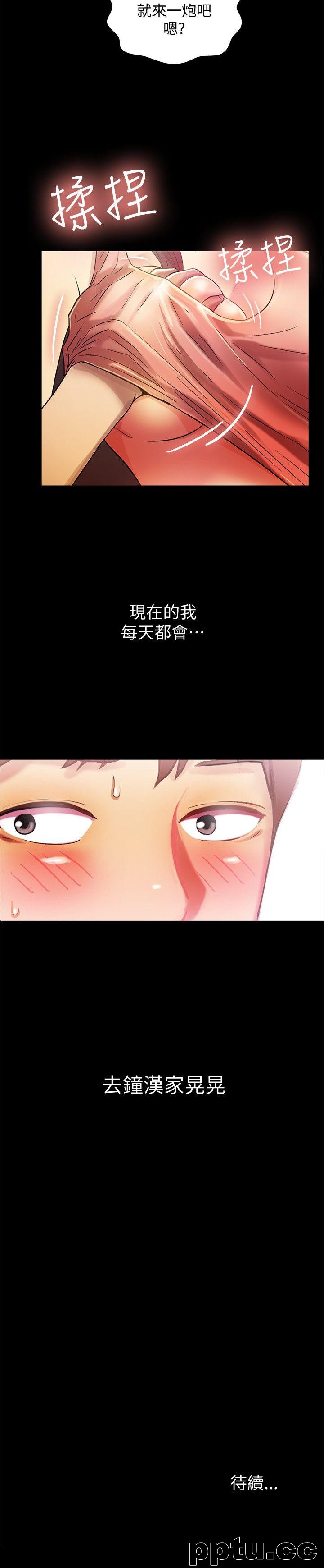韩漫精选-朋友-第8话-醒了就来做吧!