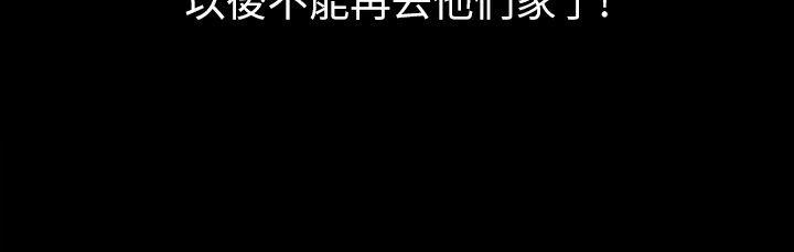 韩漫精选-朋友-第7话-喝醉的书妍被大学同学觊觎