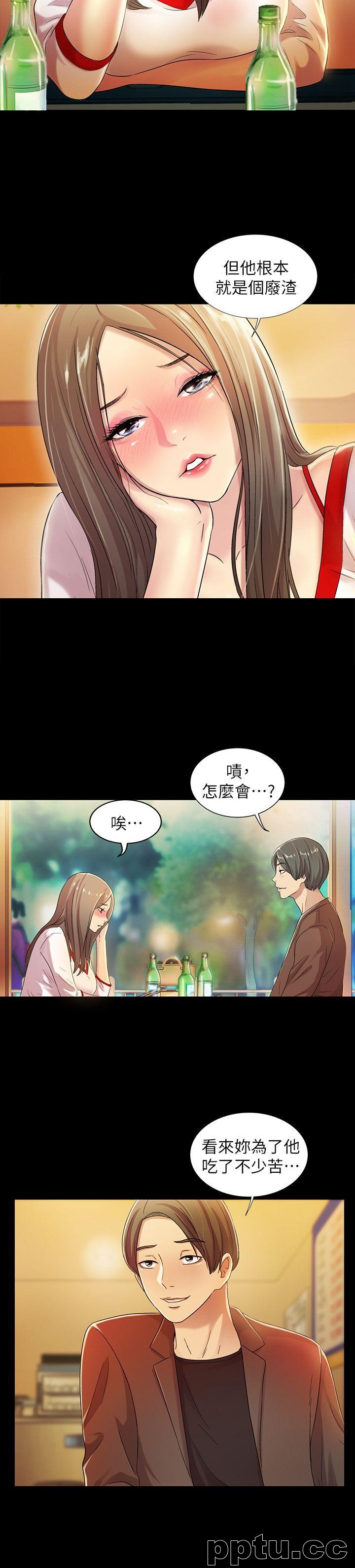 韩漫精选-朋友-第7话-喝醉的书妍被大学同学觊觎