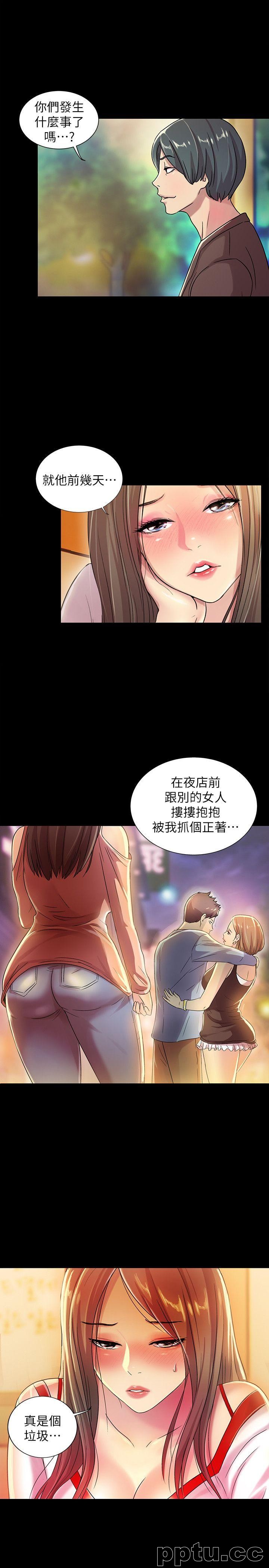 韩漫精选-朋友-第7话-喝醉的书妍被大学同学觊觎