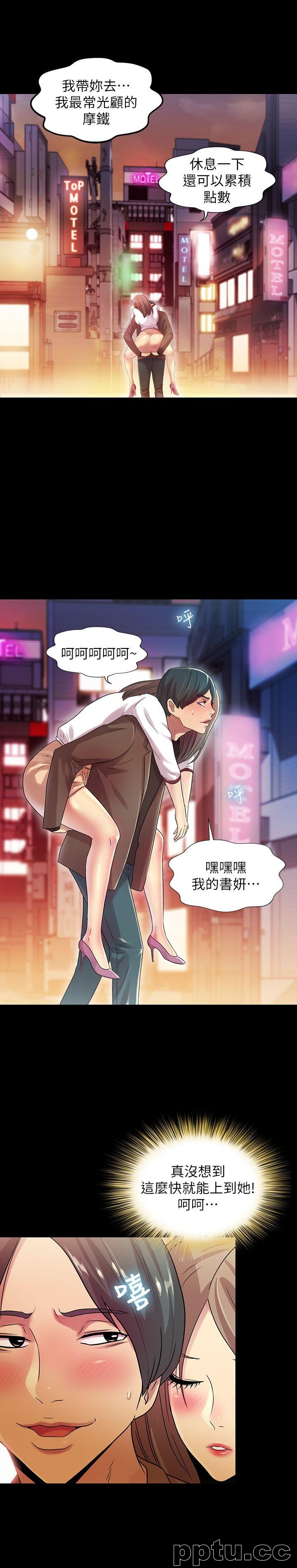 韩漫精选-朋友-第7话-喝醉的书妍被大学同学觊觎