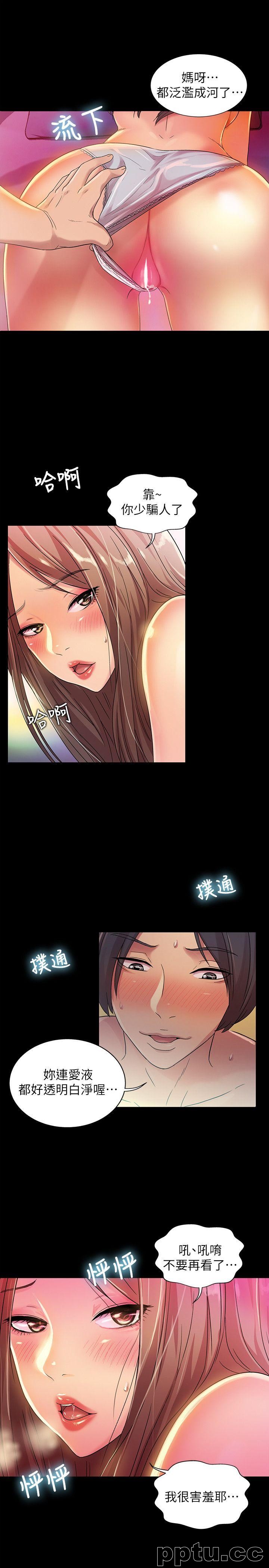 韩漫精选-朋友-第7话-喝醉的书妍被大学同学觊觎