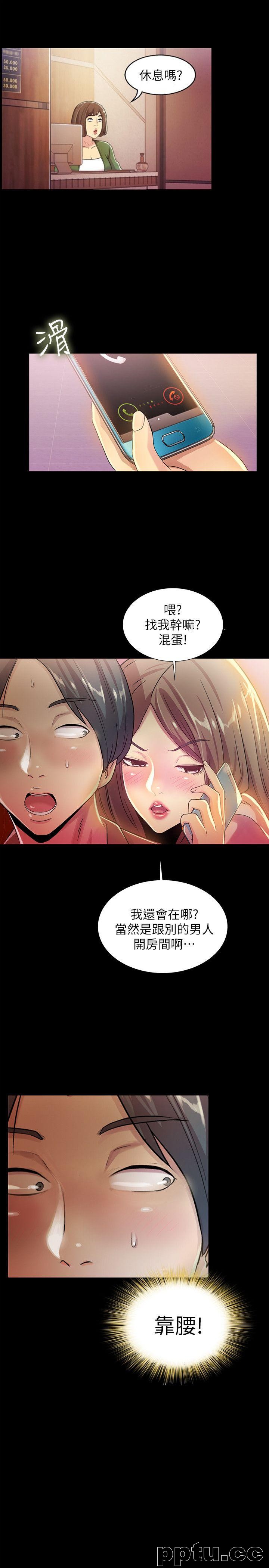 韩漫精选-朋友-第7话-喝醉的书妍被大学同学觊觎