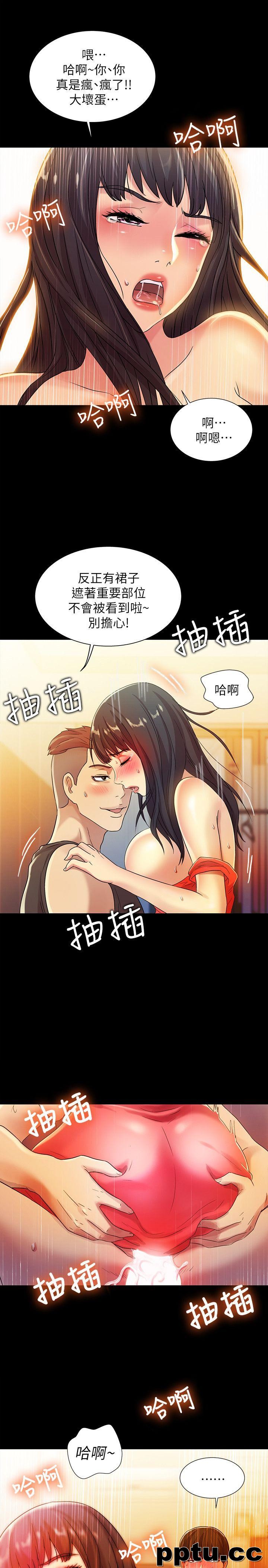 韩漫精选-朋友-第6话-妳也喜欢被看吧?