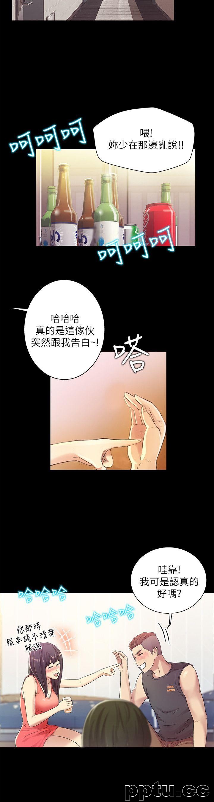韩漫精选-朋友-第5话-趁朋友去厕所的时候偷偷来