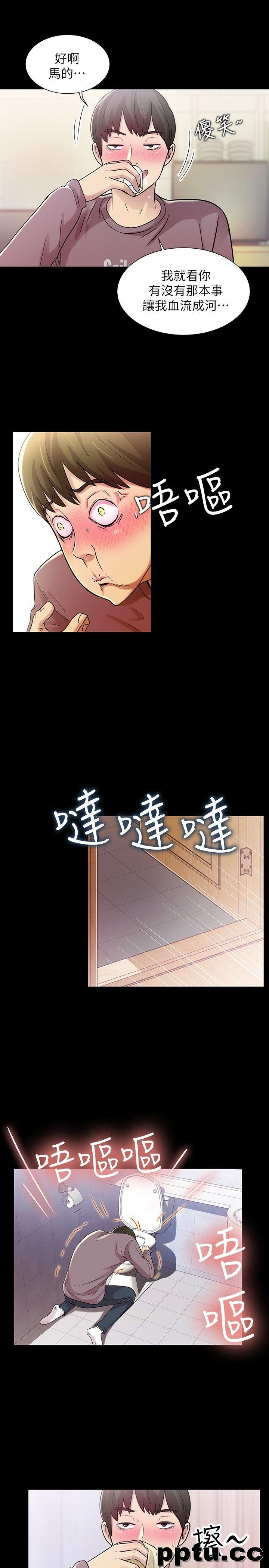 韩漫精选-朋友-第5话-趁朋友去厕所的时候偷偷来