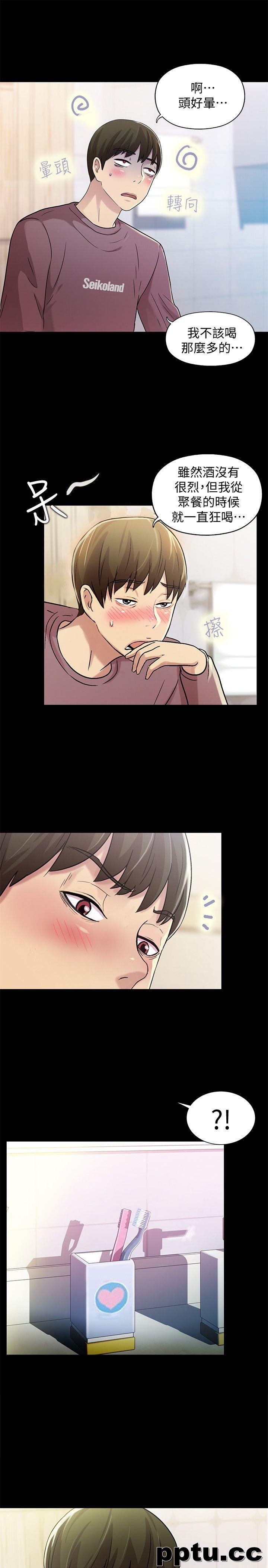 韩漫精选-朋友-第5话-趁朋友去厕所的时候偷偷来