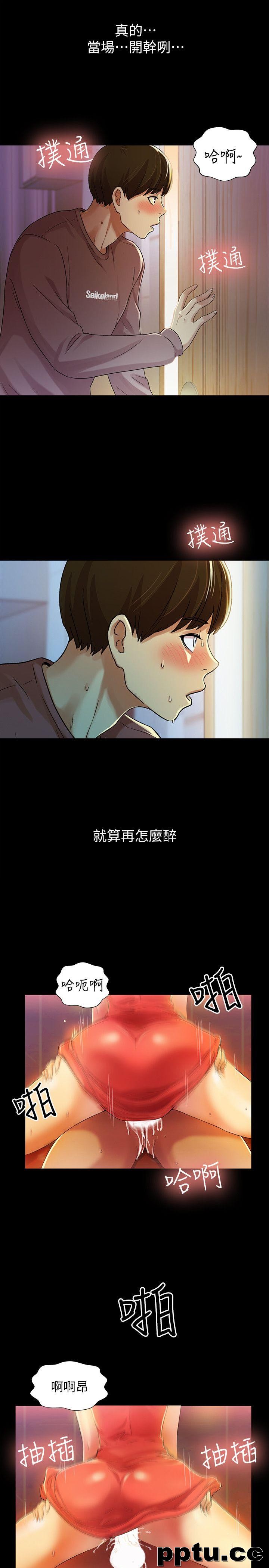 韩漫精选-朋友-第5话-趁朋友去厕所的时候偷偷来