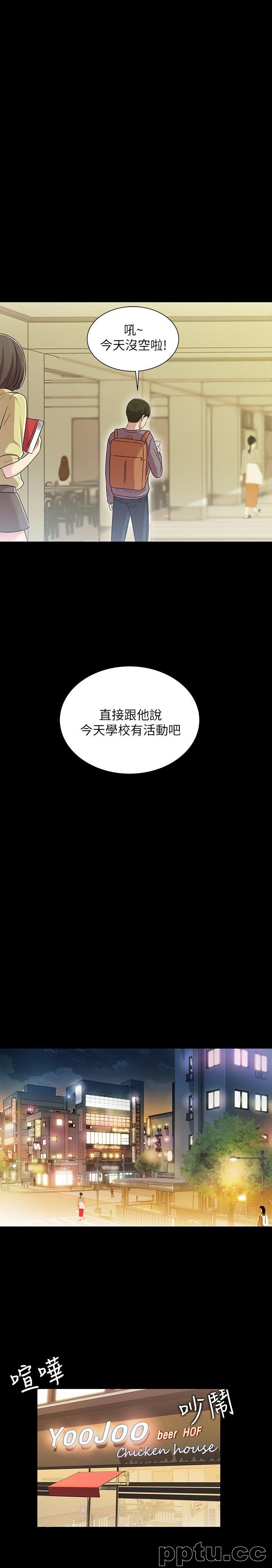 韩漫精选-朋友-第4话-从第一次看到妳，就想上妳