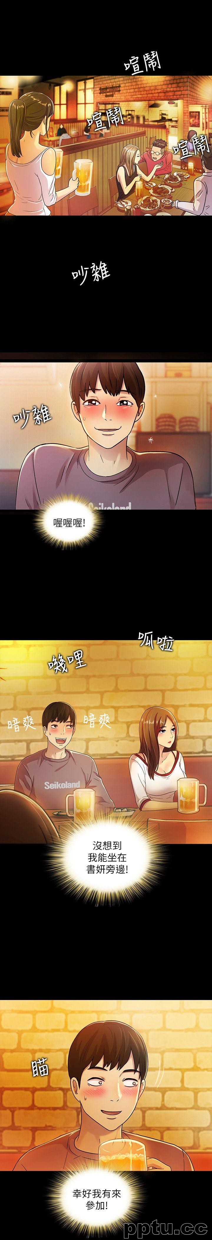 韩漫精选-朋友-第4话-从第一次看到妳，就想上妳