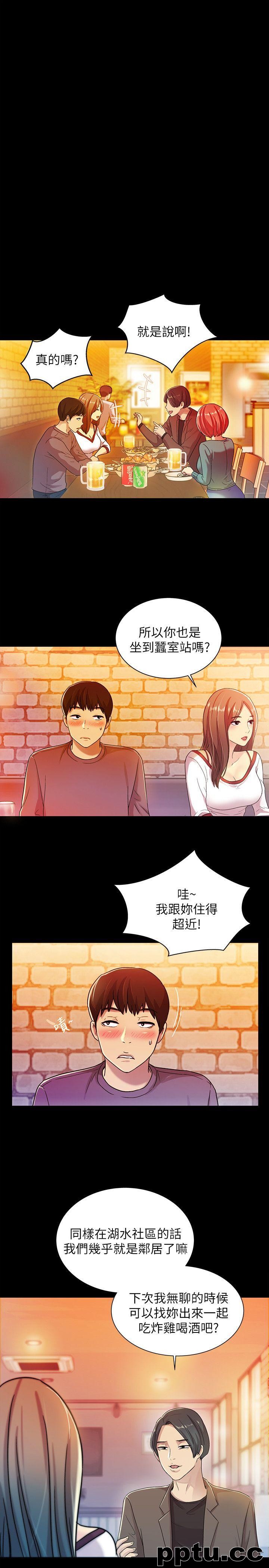 韩漫精选-朋友-第4话-从第一次看到妳，就想上妳