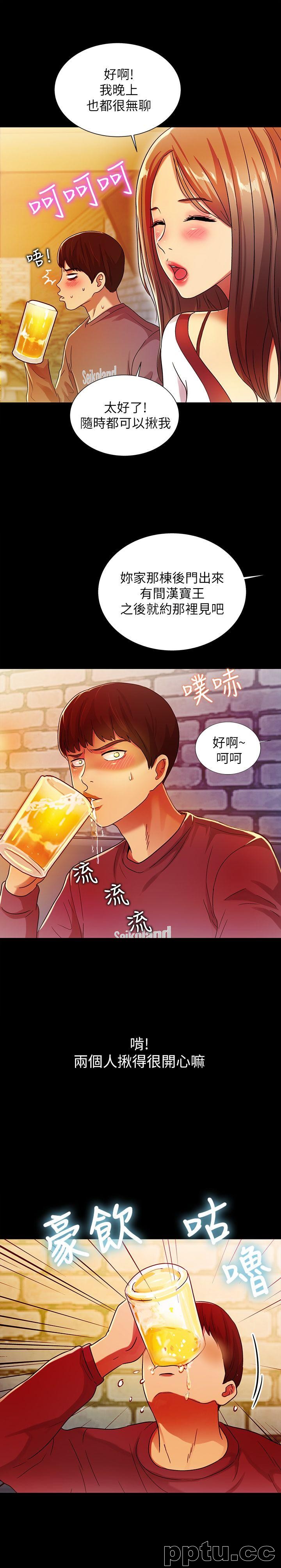 韩漫精选-朋友-第4话-从第一次看到妳，就想上妳