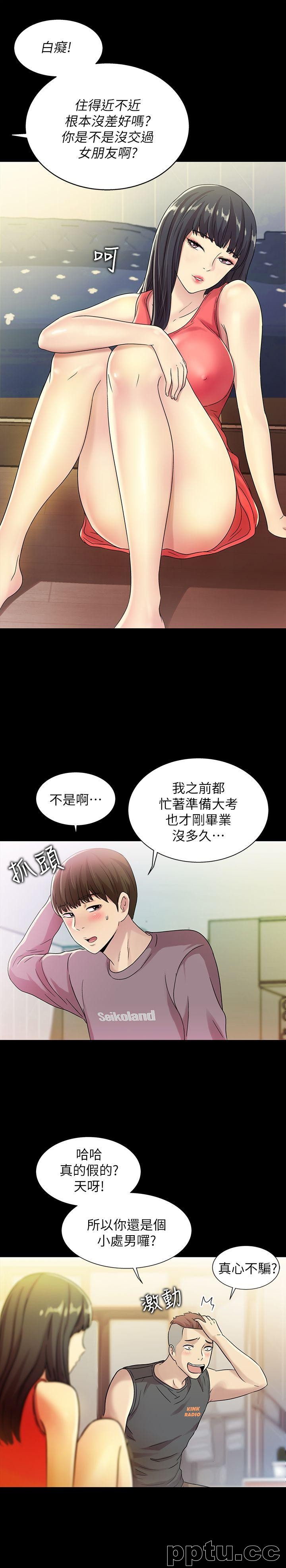 韩漫精选-朋友-第4话-从第一次看到妳，就想上妳