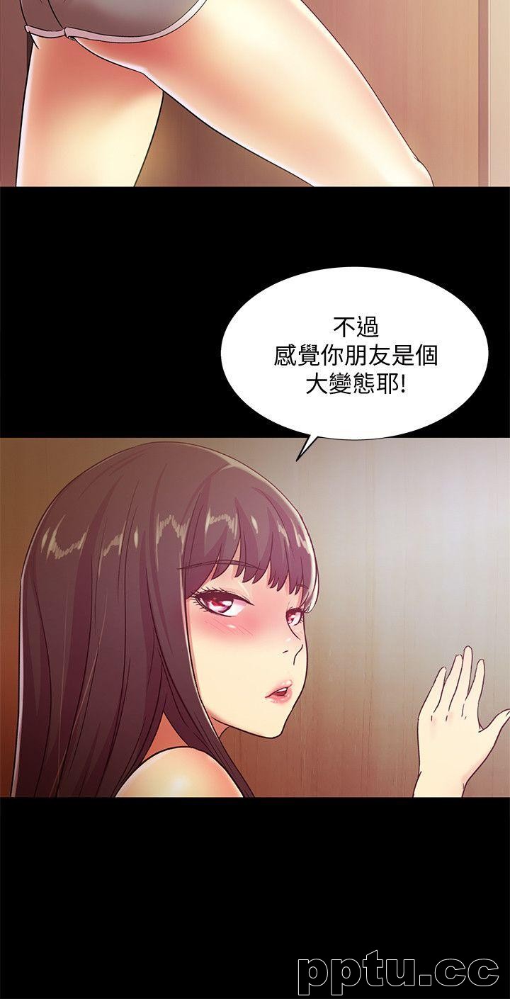 韩漫精选-朋友-第3话-帮我灭灭火吧
