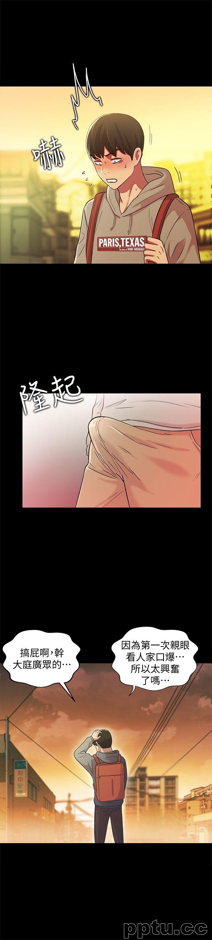 韩漫精选-朋友-第3话-帮我灭灭火吧