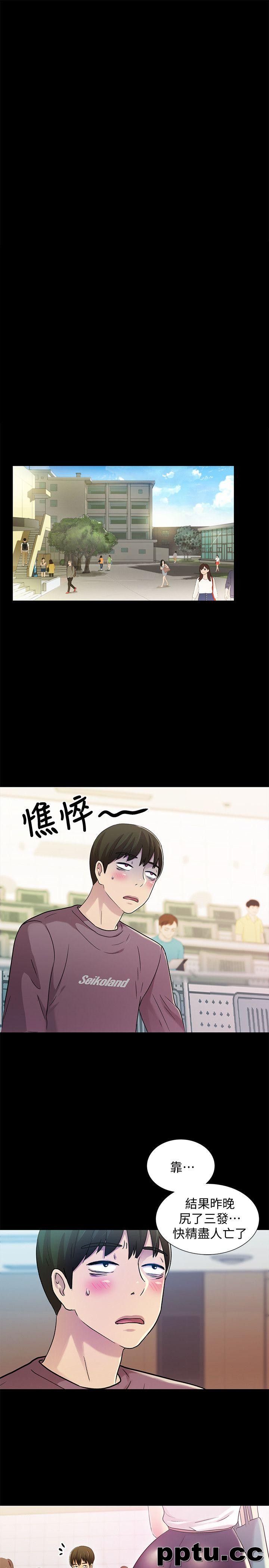 韩漫精选-朋友-第3话-帮我灭灭火吧