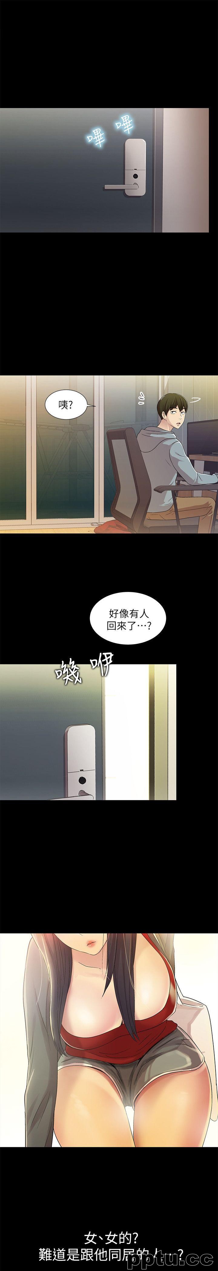 韩漫精选-朋友-第2话-直接开干的情侣朋友
