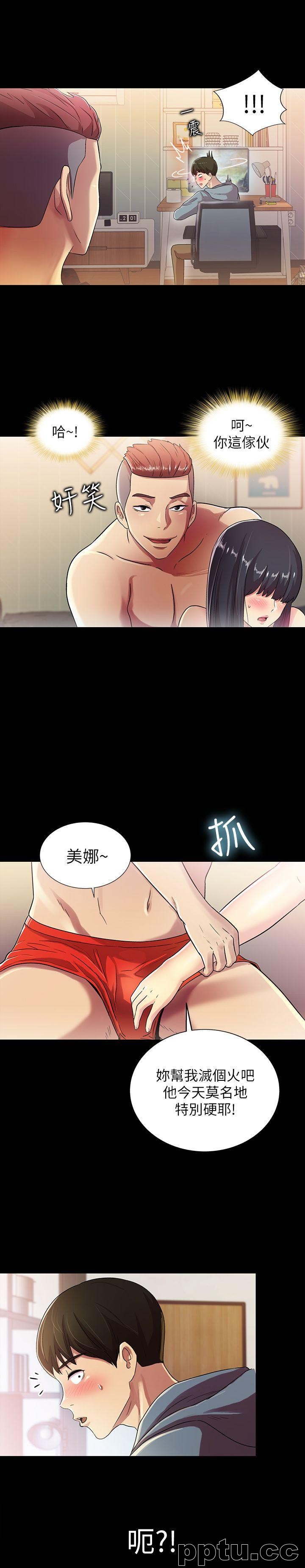 韩漫精选-朋友-第2话-直接开干的情侣朋友