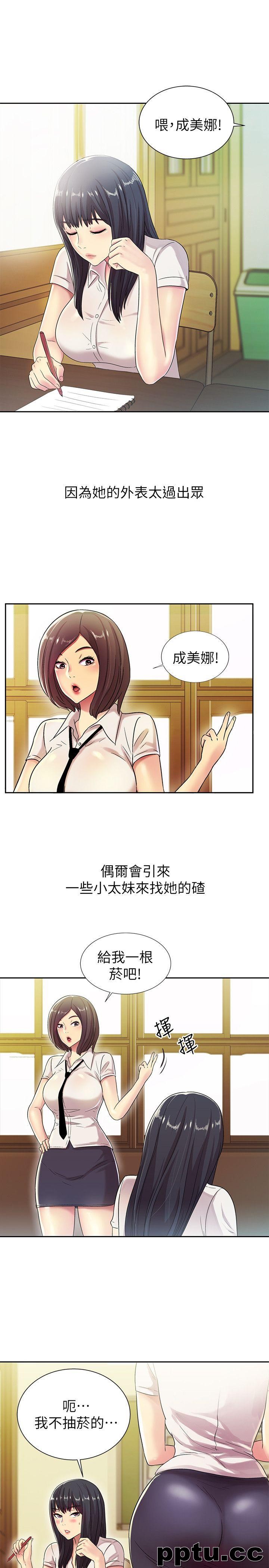 韩漫精选-朋友-第2话-直接开干的情侣朋友