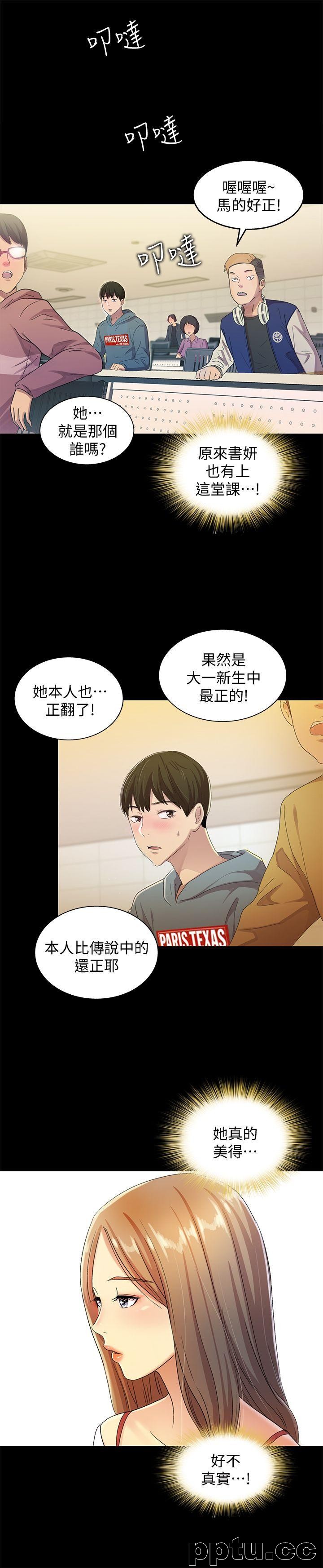韩漫精选-朋友-第1话-与性感女神的初次见面