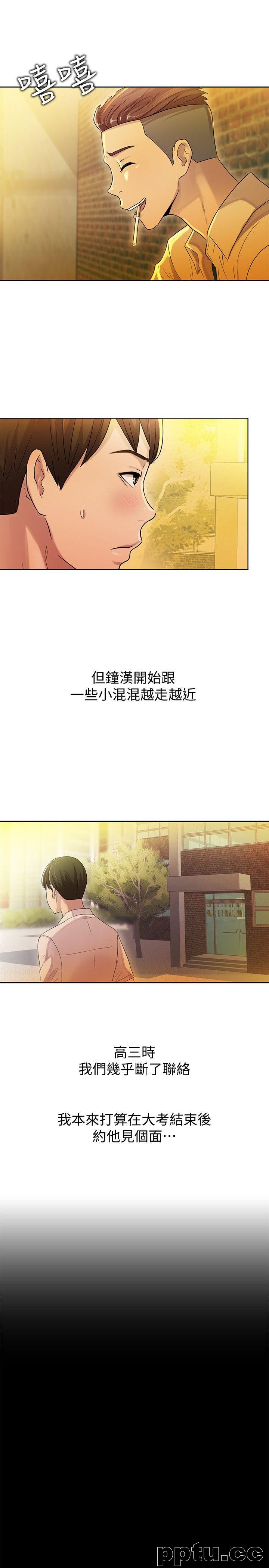 韩漫精选-朋友-第1话-与性感女神的初次见面