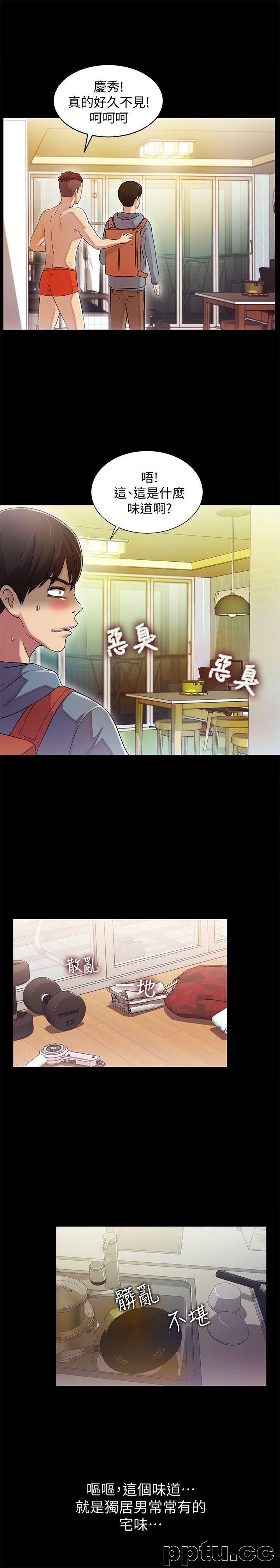 韩漫精选-朋友-第1话-与性感女神的初次见面