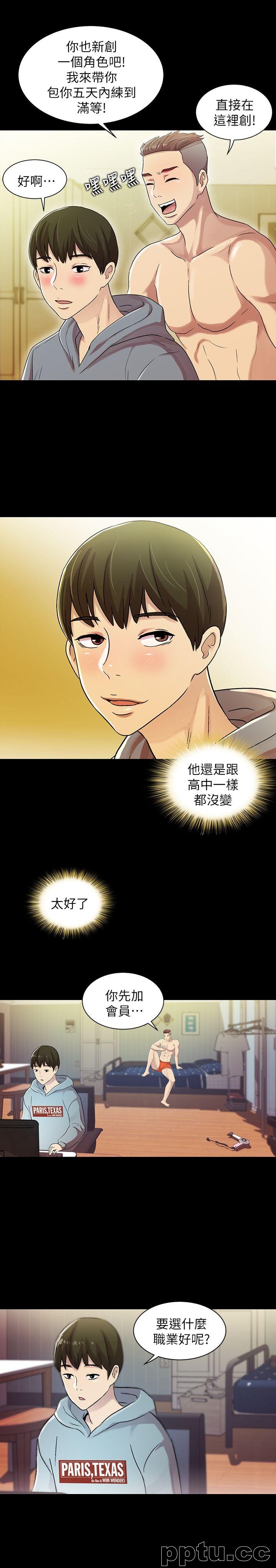 韩漫精选-朋友-第1话-与性感女神的初次见面