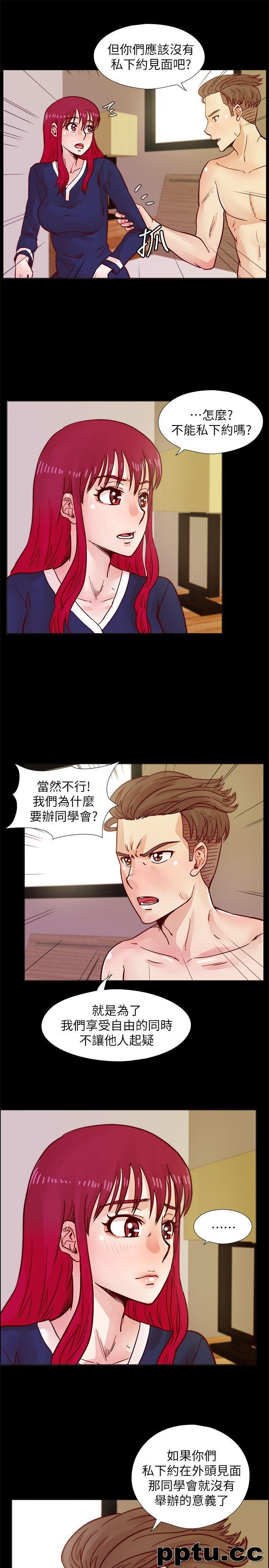 荒淫同学会-第40话-就说不能私约