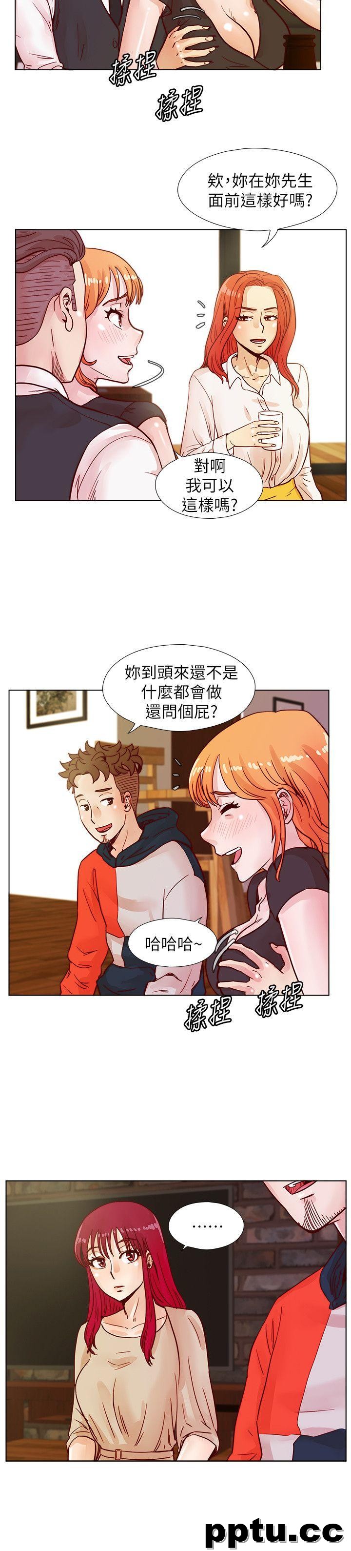 荒淫同学会-第40话-就说不能私约
