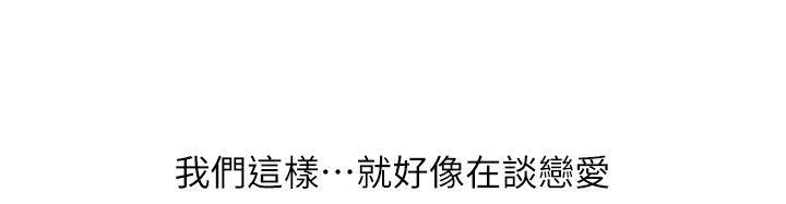 荒淫同学会-第39话-必须订定同学会的规则