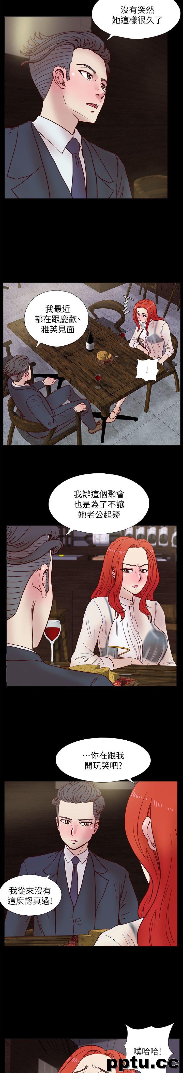 荒淫同学会-第37话-徐雅英还在装清纯
