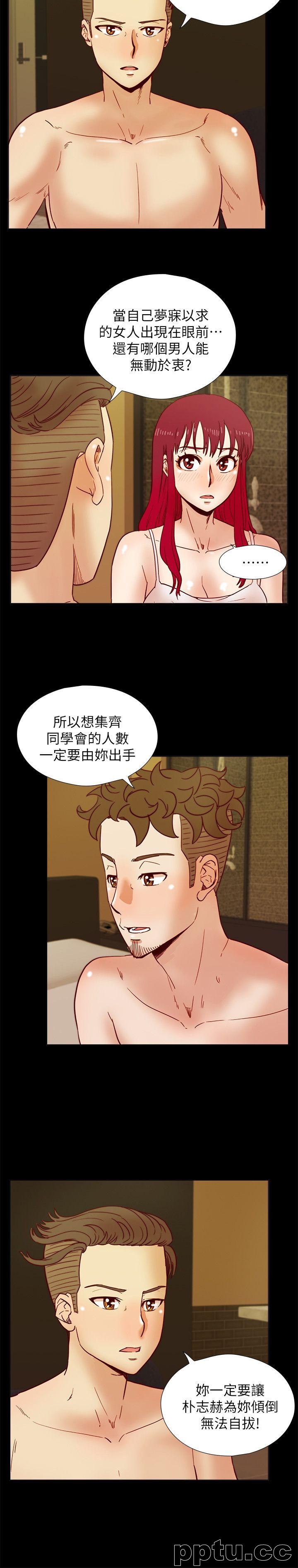 荒淫同学会-第37话-徐雅英还在装清纯