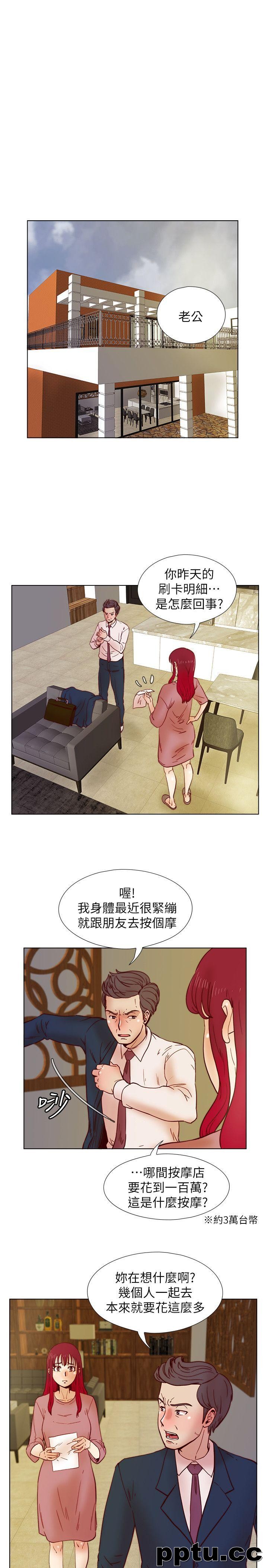 荒淫同学会-第33话