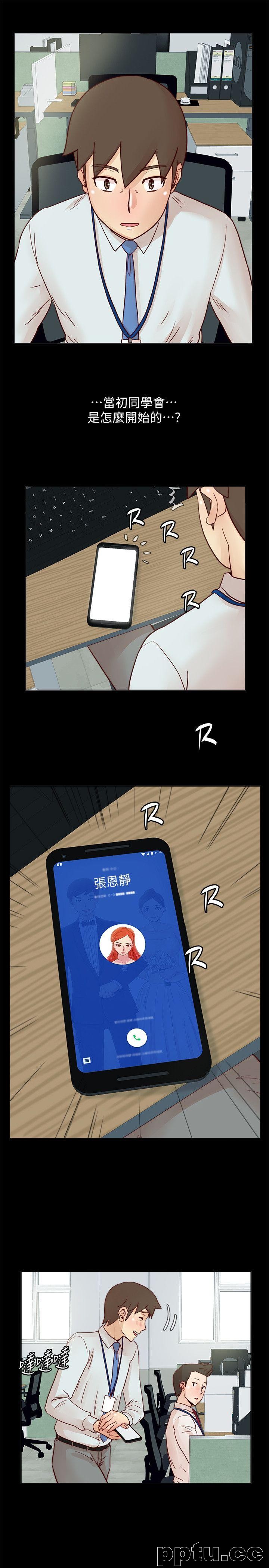 荒淫同学会-第31话