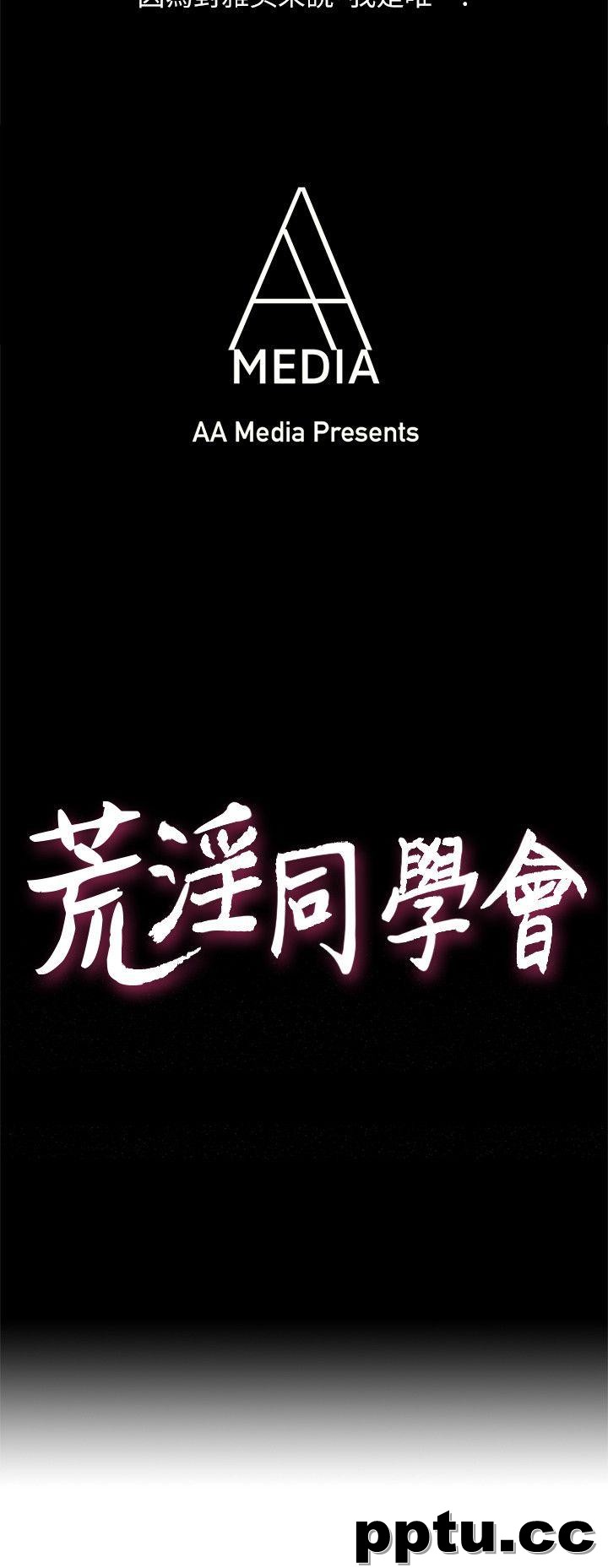荒淫同学会-第29话