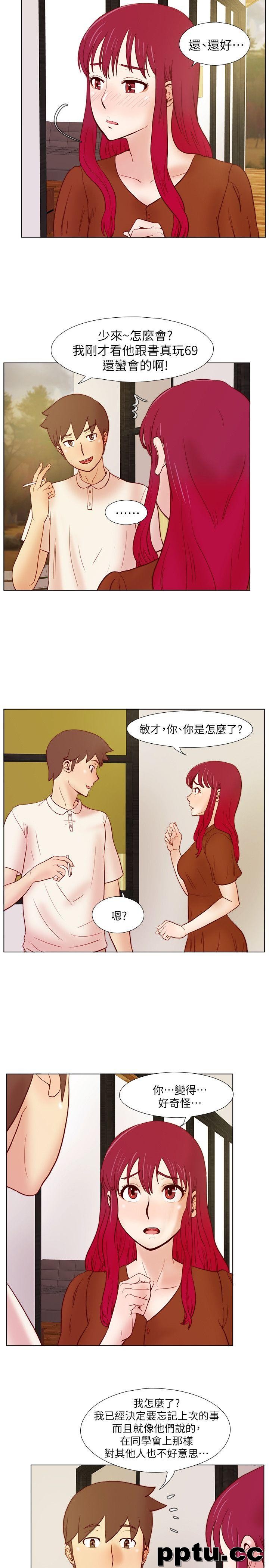 荒淫同学会-第23话
