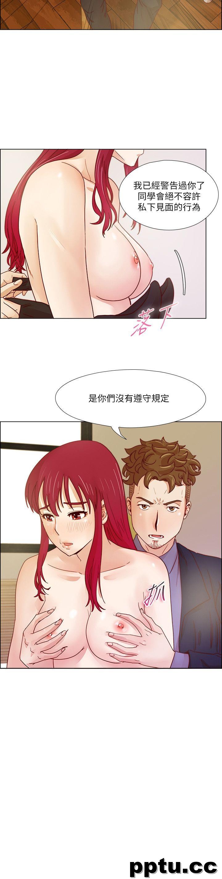 荒淫同学会-第19话