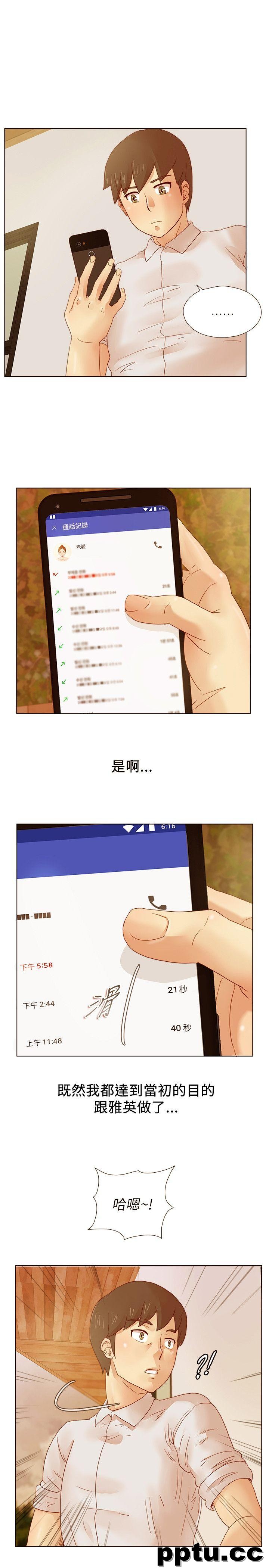 荒淫同学会-第9话