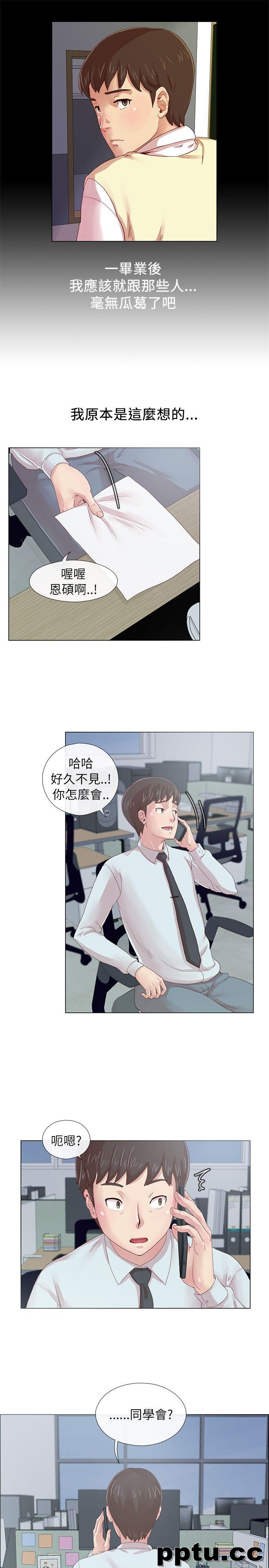 荒淫同学会-第1话