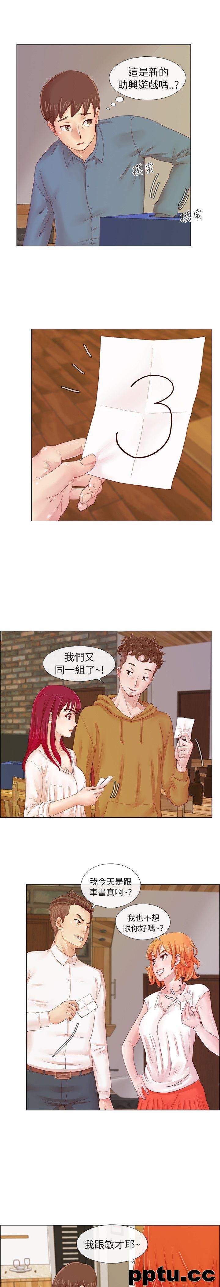 荒淫同学会-第1话