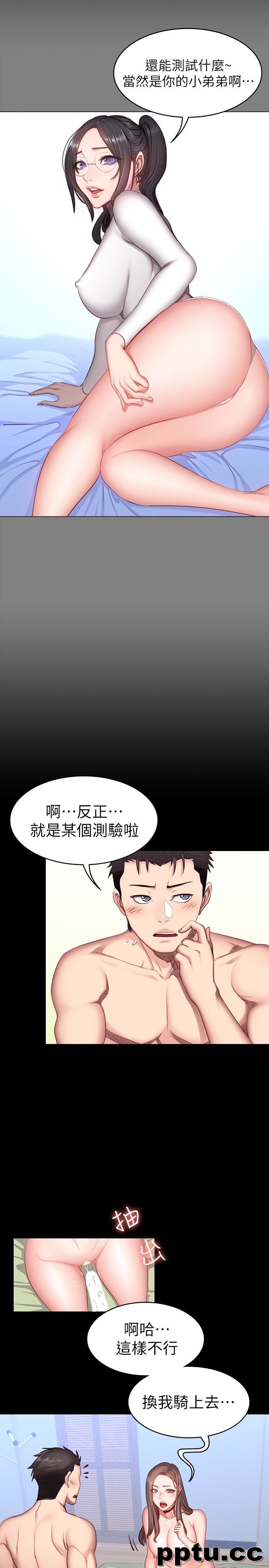 健身教练-第15话-足以忘掉以晨的欢愉