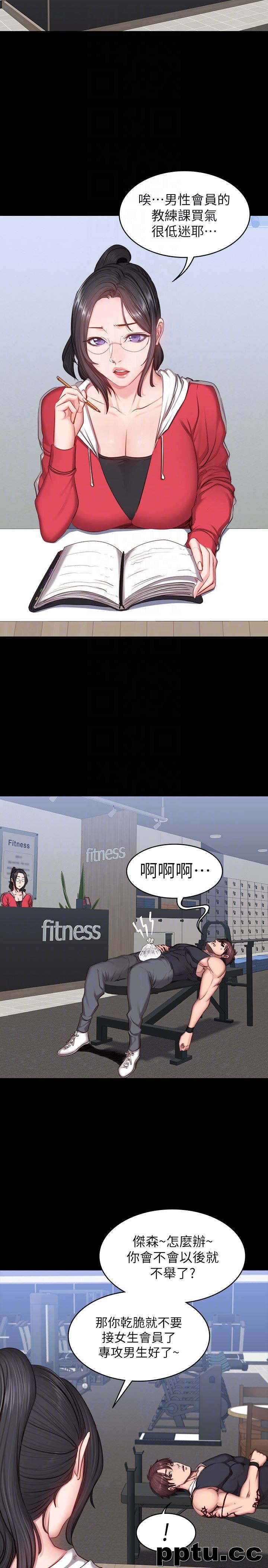 健身教练-第15话-足以忘掉以晨的欢愉