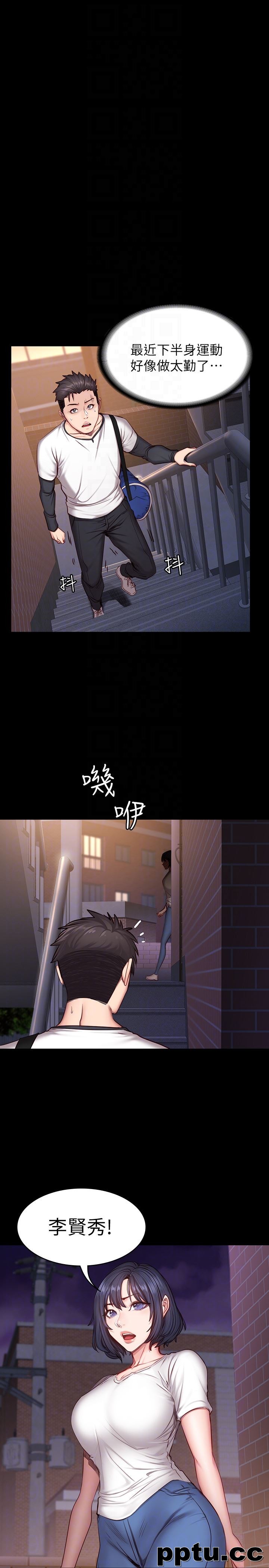 健身教练-第15话-足以忘掉以晨的欢愉